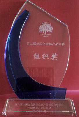 我院學子在第二屆中國林業(yè)產(chǎn)品設(shè)計大賽中再獲佳績，競賽組織展現(xiàn)卓越成效